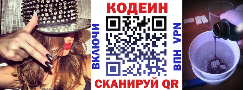 Кодеиновый сироп Lean напиток Lean (лин)  Купить закладки  Онега 