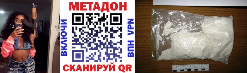 МЕТАДОН methadone  Купить где  Онега 